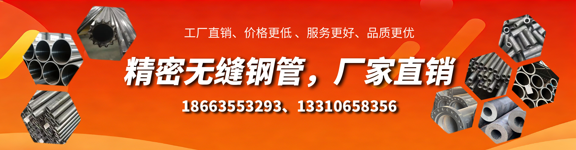 乳山精密无缝钢管厂家